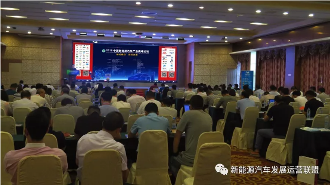 2018中国（南京）新能源汽车产业高峰论坛于5月30日盛大开幕(图1)