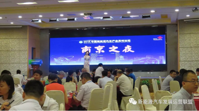 2018中国（南京）新能源汽车产业高峰论坛于5月30日盛大开幕(图13)