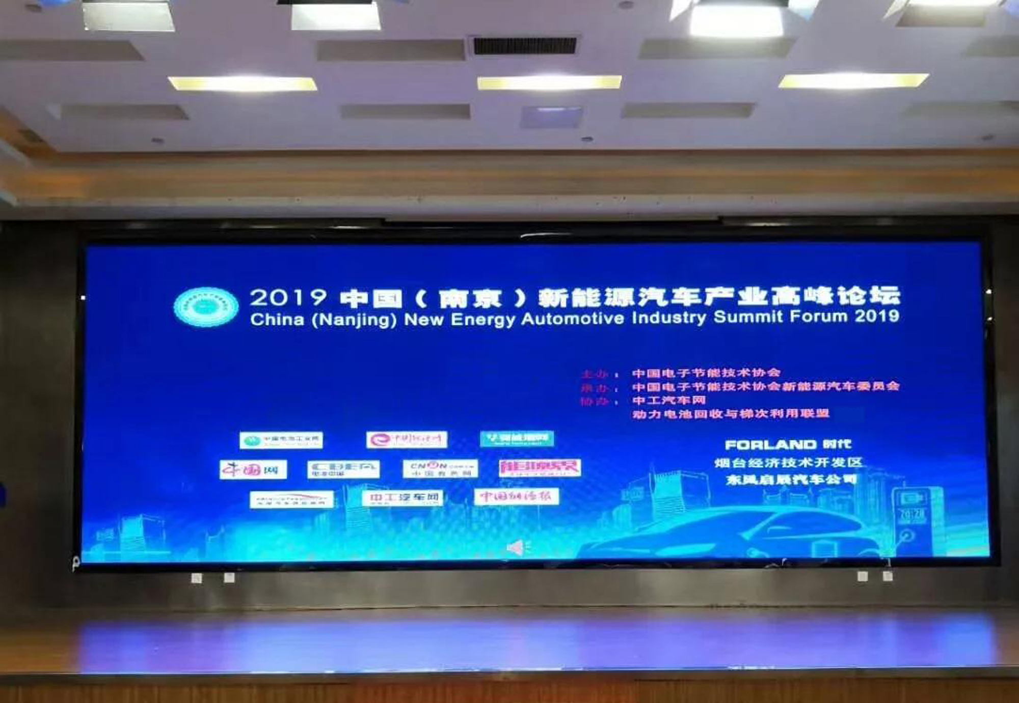 第二届中国（南京）新能源产业发展高峰论坛6月27日在南京举办(图2)