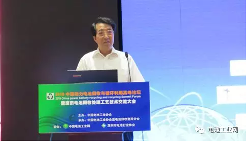 2018年中国动力电池回收与循环利用研讨交流大会(图2)