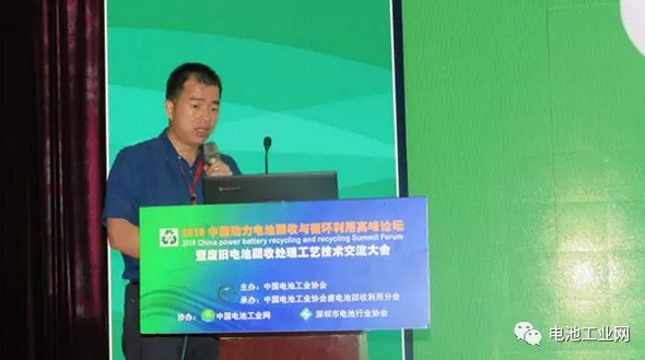 2018年中国动力电池回收与循环利用研讨交流大会(图5)