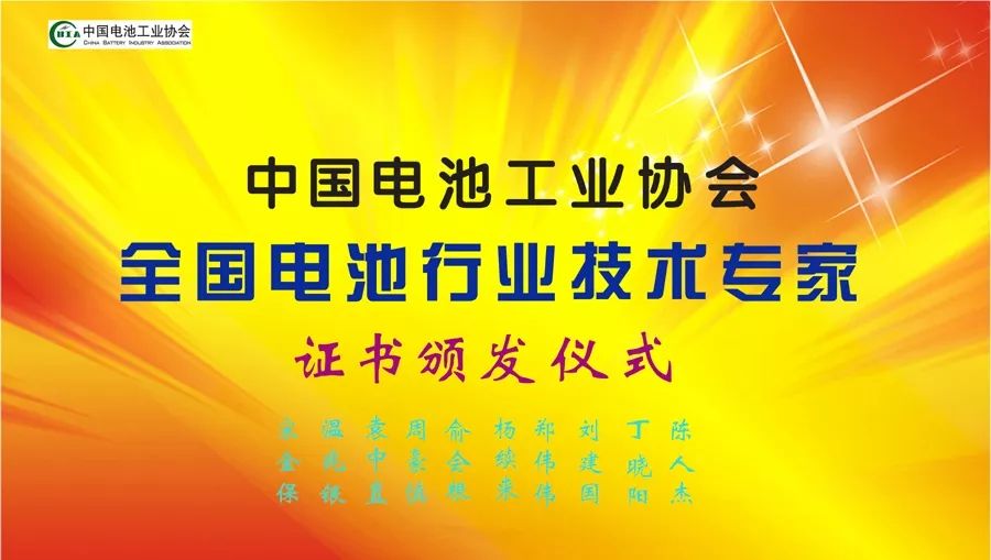 3月21日全国高性能电池新技术与新材料应用发展交流大会”在南京召开。(图5)