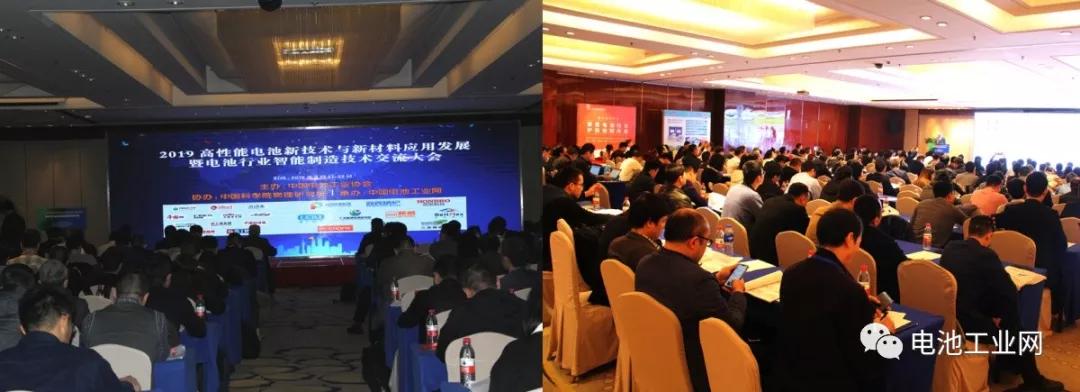 中国电池工业网承办的高性能电池新技术与新材料应用交流大会在南京举办(图1)
