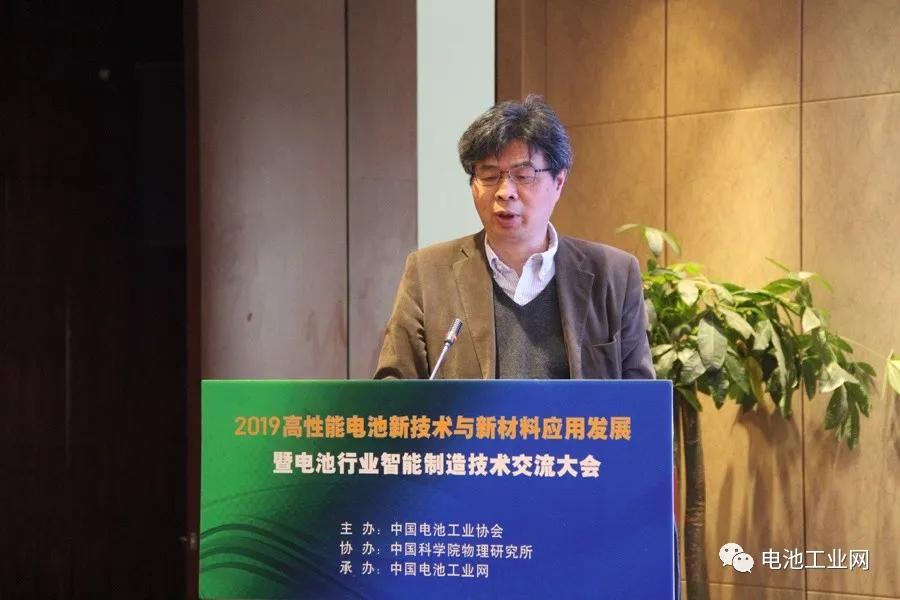 中国电池工业网承办的高性能电池新技术与新材料应用交流大会在南京举办(图8)