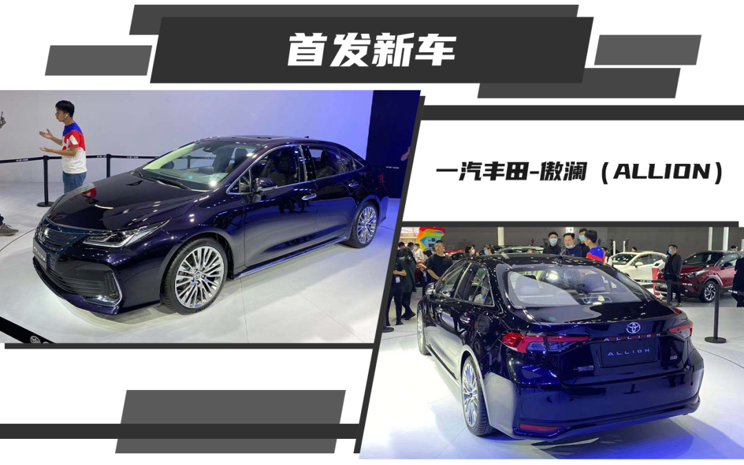 2020广州车展新车首发亮相汇总，合资、自主都全在这！(图1)