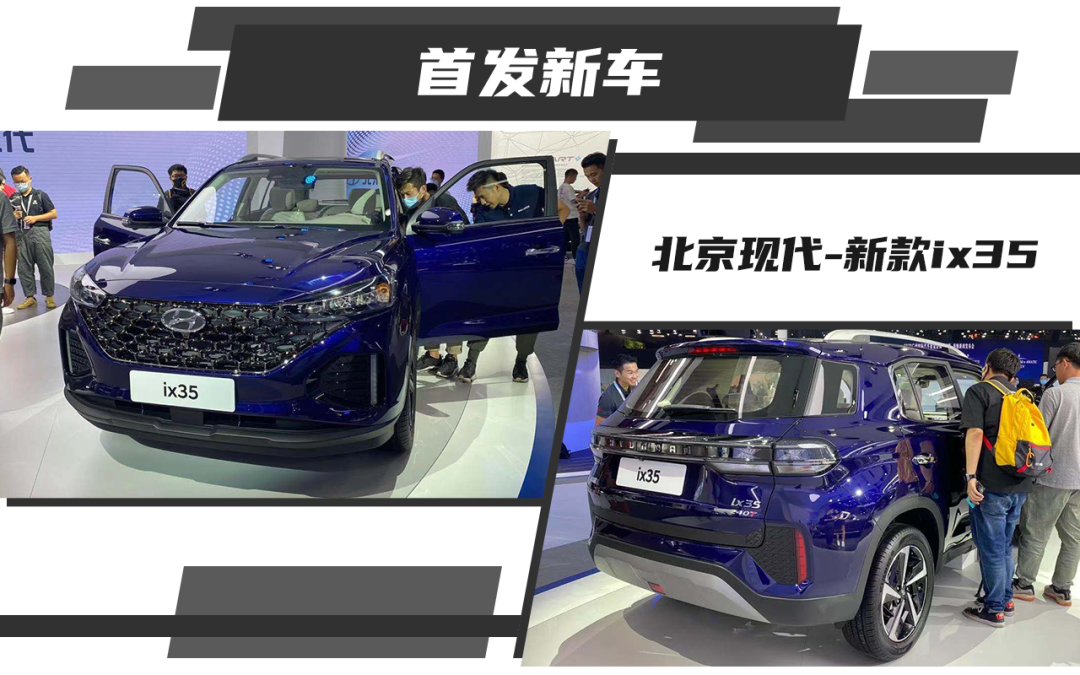 2020广州车展新车首发亮相汇总，合资、自主都全在这！(图4)