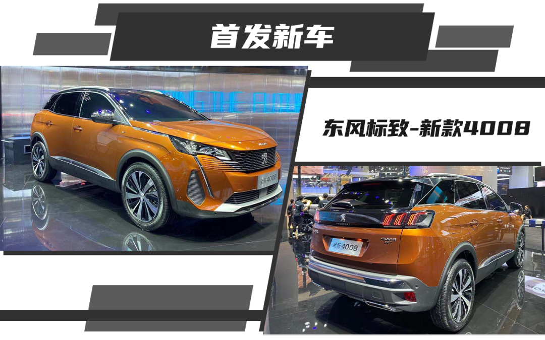 2020广州车展新车首发亮相汇总，合资、自主都全在这！(图6)