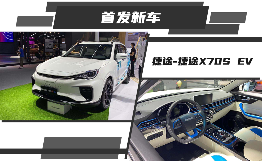2020广州车展新车首发亮相汇总，合资、自主都全在这！(图14)