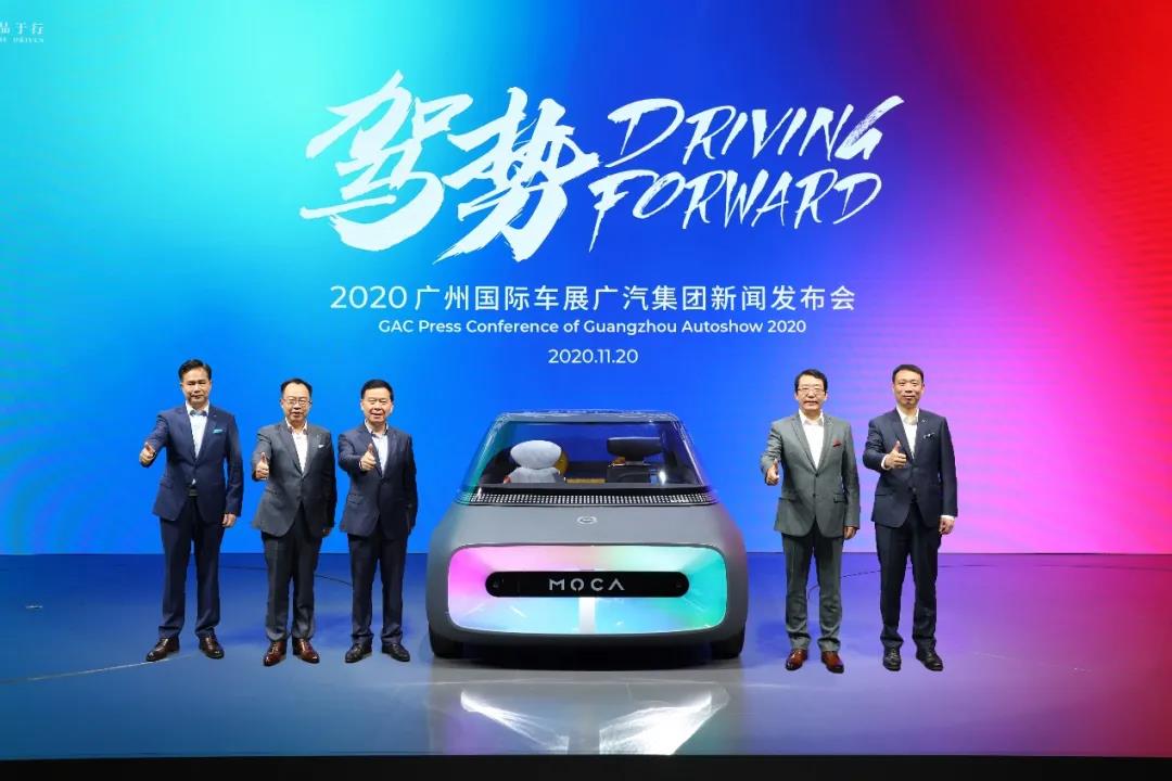 2020广州车展丨广汽集团的“十四五”规划与“双子星”计划(图1)