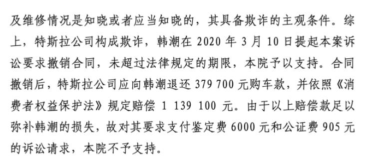 “退一赔三”！维权车主胜诉 获赔113万(图1)