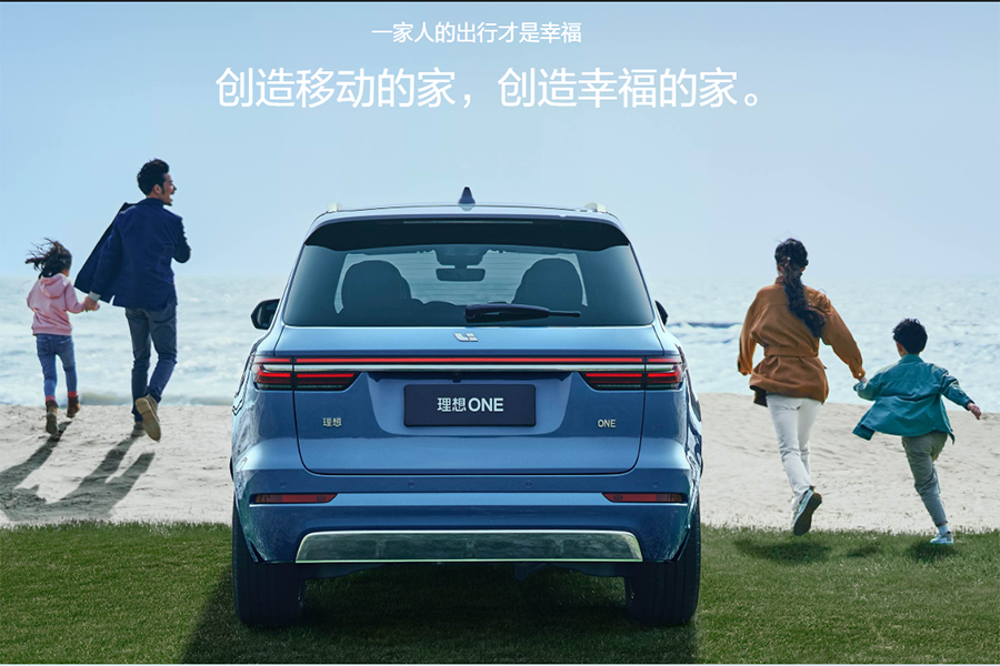 理想汽车6月交付7713辆理想ONE(图2)