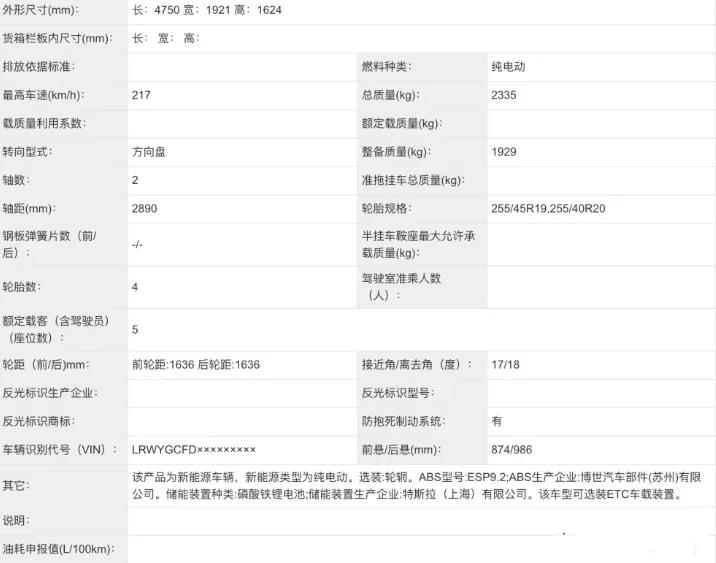 价格还能再降？Model Y标准续航版未换装国产电机(图2)