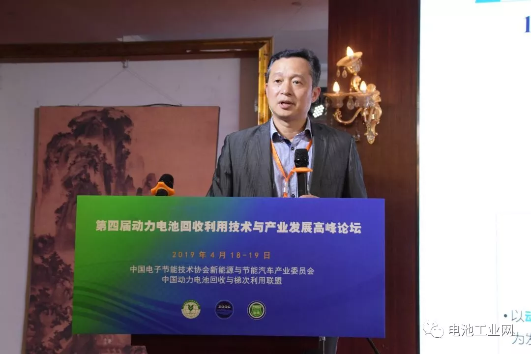 北京匠芯受邀参加第四届动力电池梯次利用大会(图2)