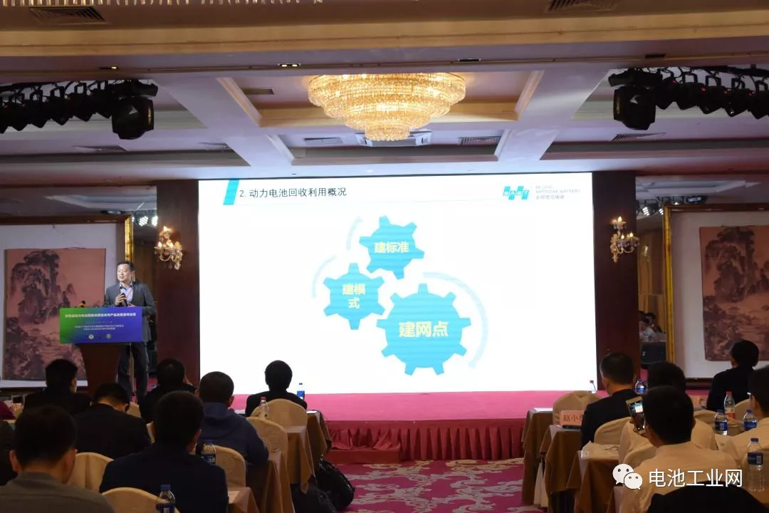 北京匠芯受邀参加第四届动力电池梯次利用大会(图3)