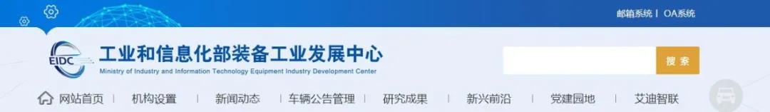 12月20日前乘用车企业提交2021年度积分预报告(图1)