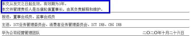 华为不造车：谁再建言造车干扰公司，调离岗位(图3)