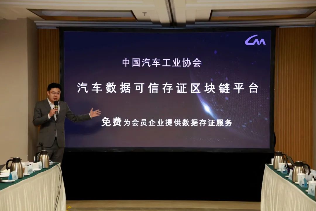 中国汽车工业协会在北京召开“智能网联汽车数据安全研讨会”(图2)