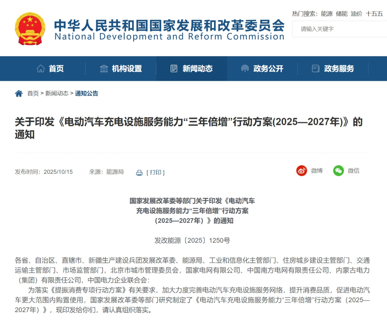 “三年倍增”行动方案，目标2800万座(图1)